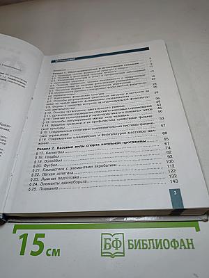 Физическая культура 10-11 классы