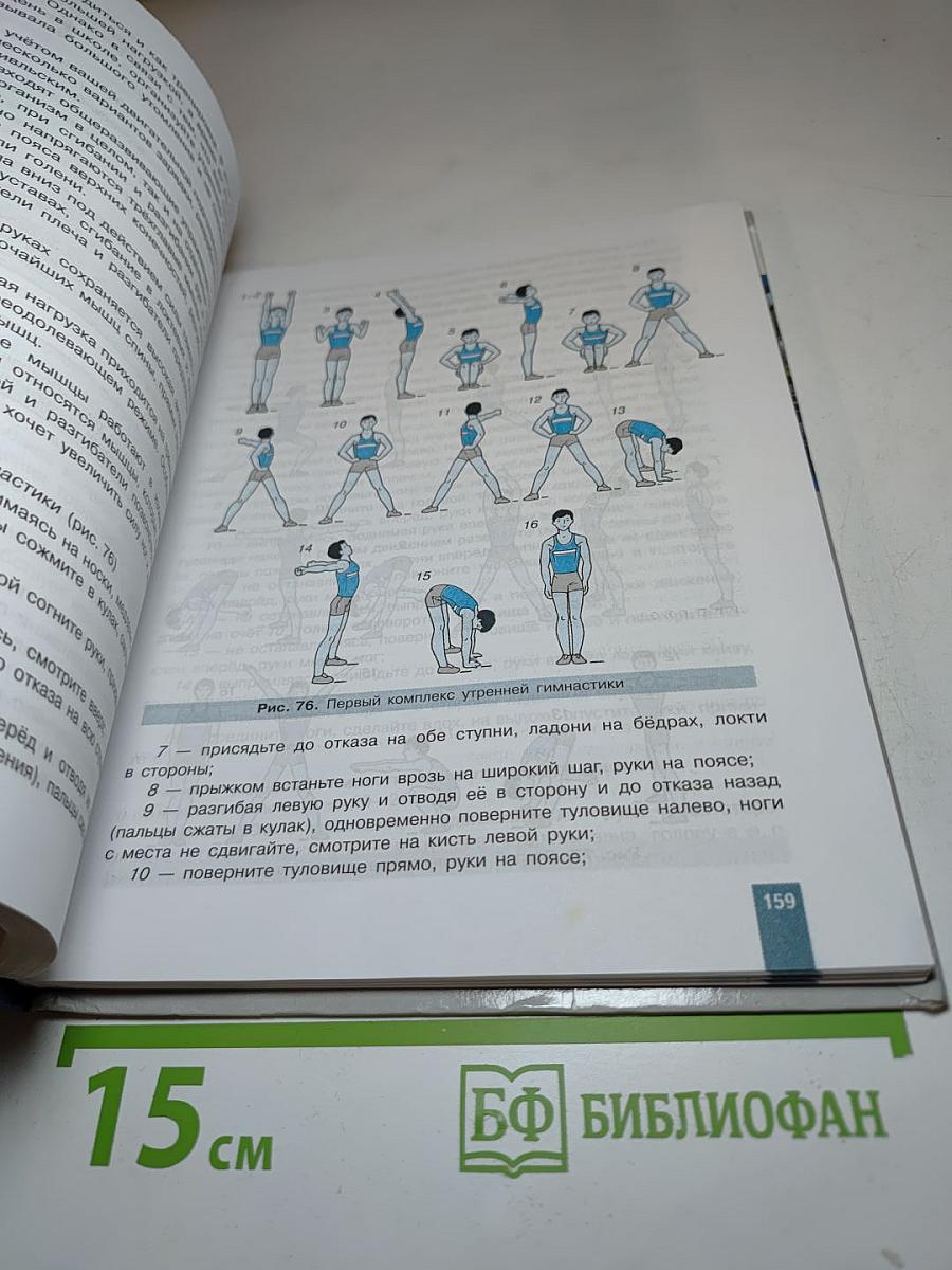 Физическая культура 10-11 классы