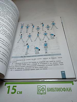 Физическая культура 10-11 классы