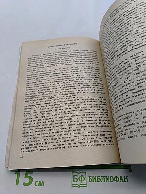 Картофель в огороде и на столе