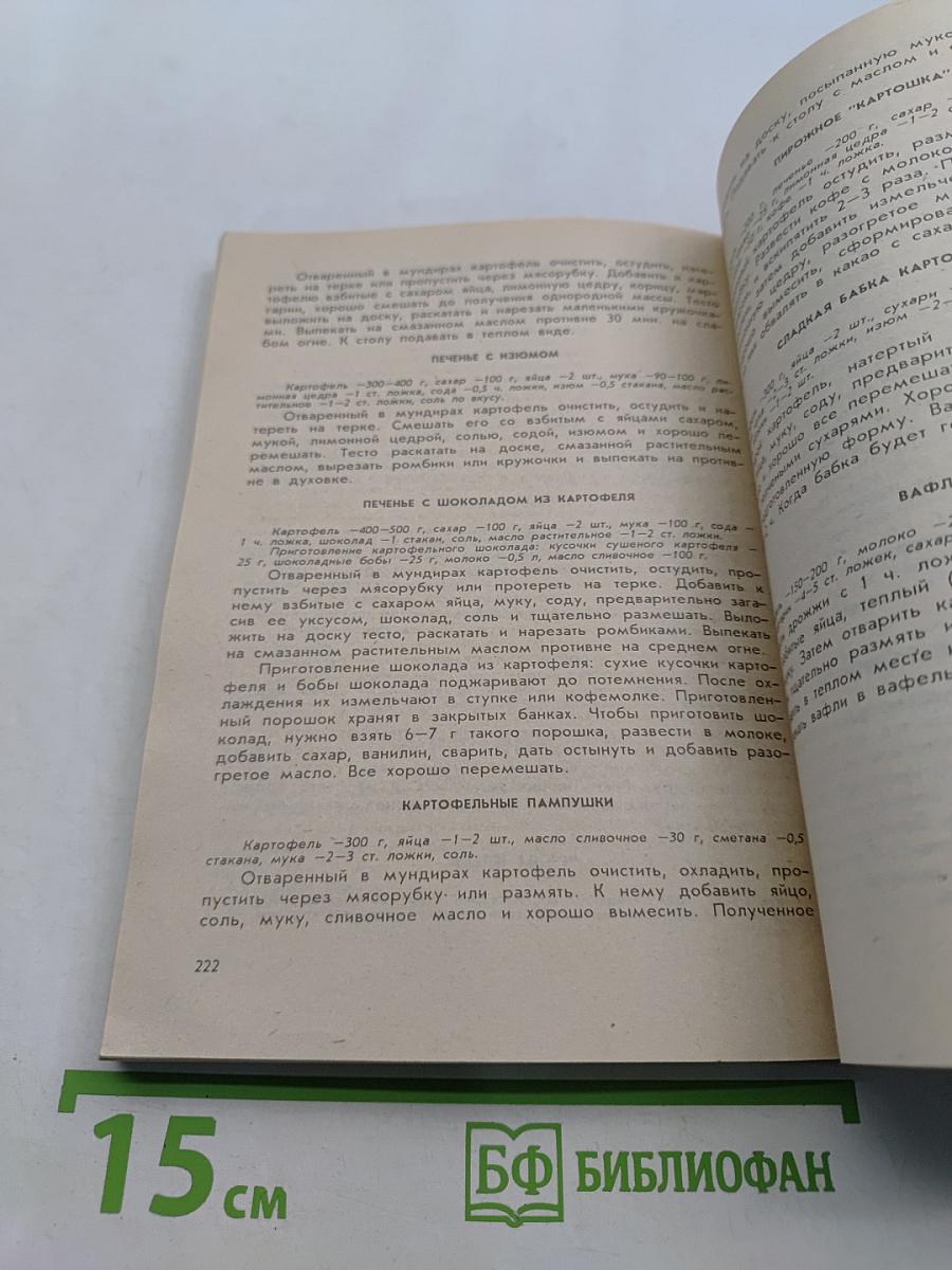 Картофель в огороде и на столе