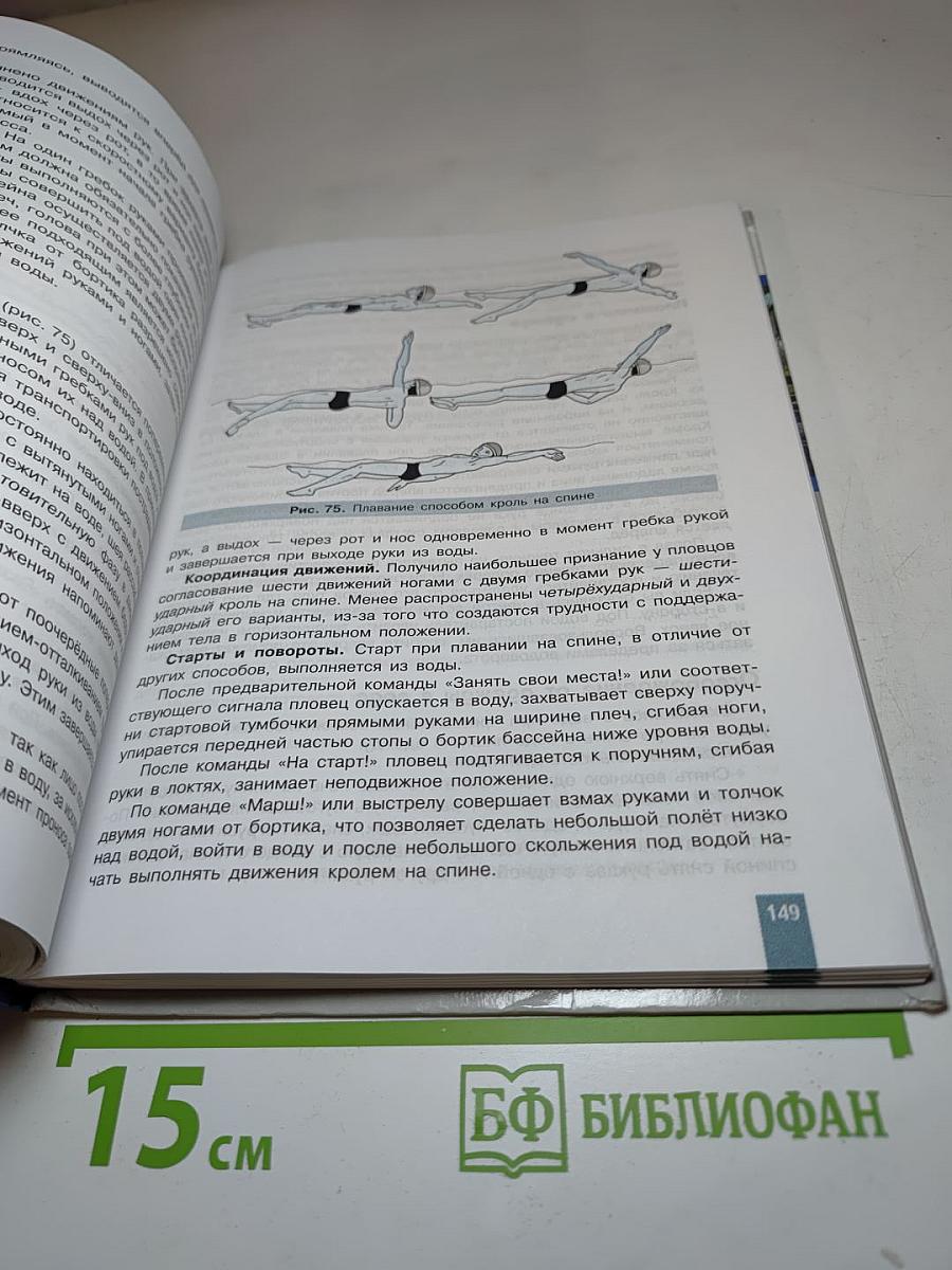Физическая культура 10-11 классы
