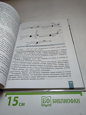 Физическая культура 10-11 классы