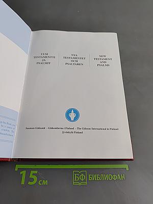 Uusi testamentti ja psalmit. Nya testamentet och psaltaren. New Testament and Psalms