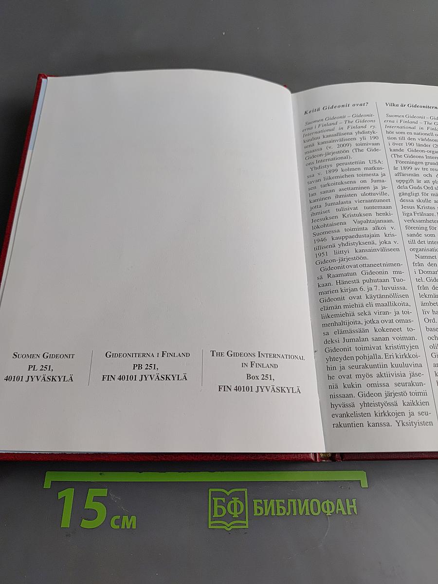 Uusi testamentti ja psalmit. Nya testamentet och psaltaren. New Testament and Psalms