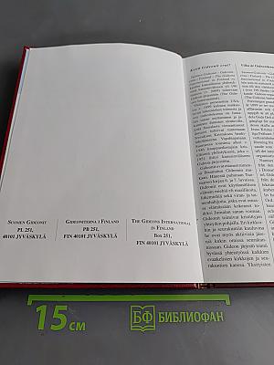 Uusi testamentti ja psalmit. Nya testamentet och psaltaren. New Testament and Psalms