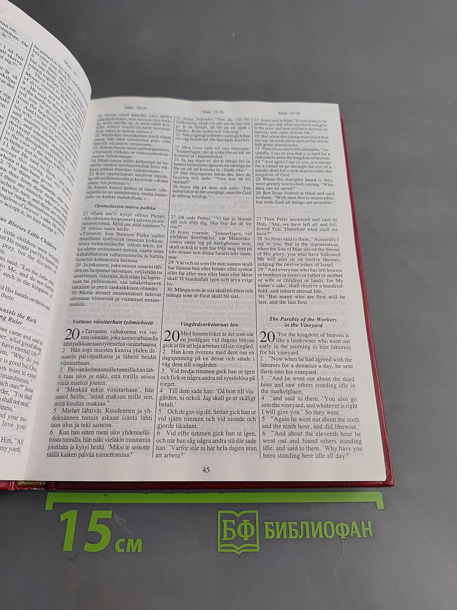 Uusi testamentti ja psalmit. Nya testamentet och psaltaren. New Testament and Psalms