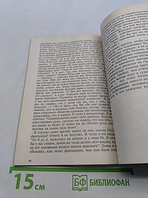 Рак, лейкемия и другие, считающиеся неизлечимыми, заболевания, которые лечатся естественными средствами