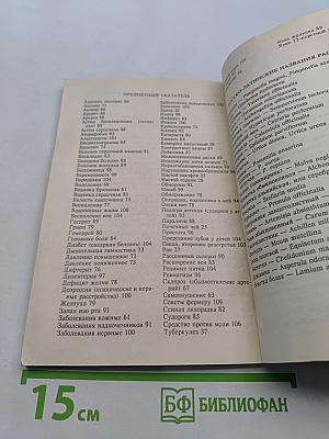 Рак, лейкемия и другие, считающиеся неизлечимыми, заболевания, которые лечатся естественными средствами