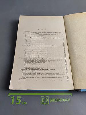 Металлогения олова Приморья