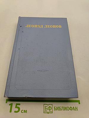 Собрание сочинений в пяти томах. Том первый. Барсуки