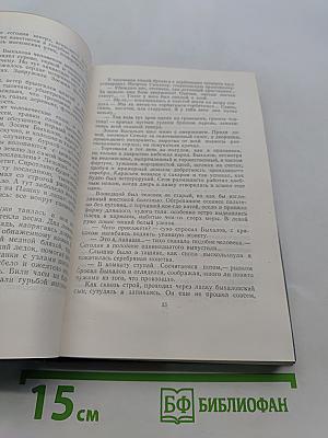 Собрание сочинений в пяти томах. Том первый. Барсуки