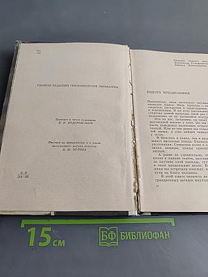 Секреты природы