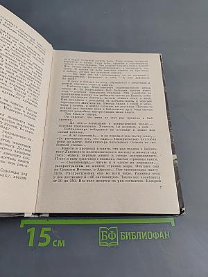 Секреты природы