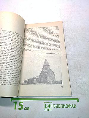 Археологические путешествия