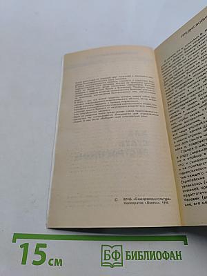 Как стать экстрасенсом