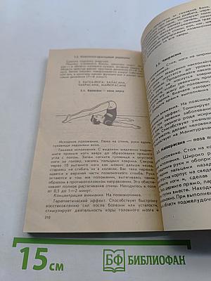Как стать экстрасенсом