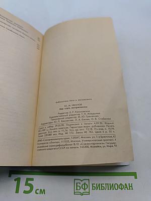 Как стать экстрасенсом