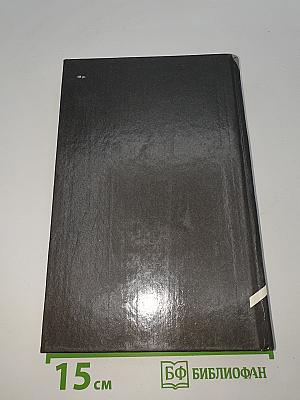 Политические хроники. 1941