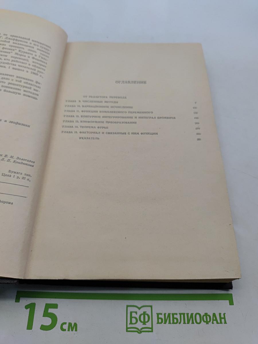Методы математической физики. Выпуск 2