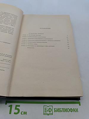 Методы математической физики. Выпуск 2