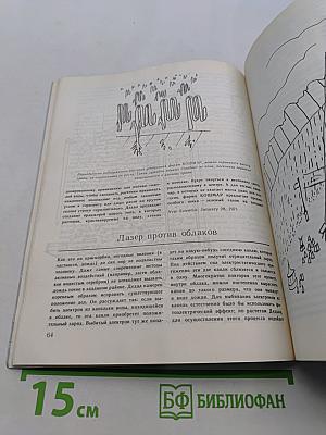 Изобретения Дедала