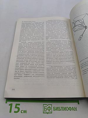 Изобретения Дедала