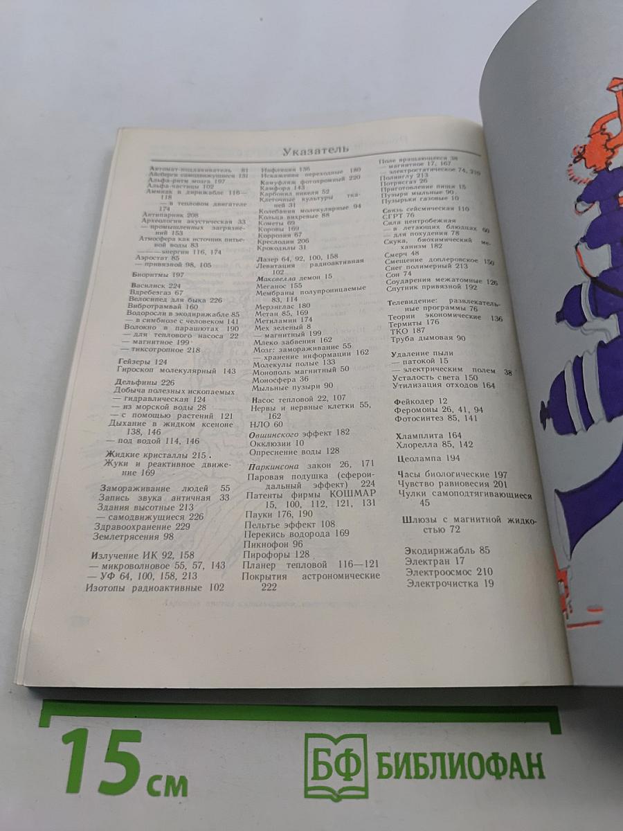 Изобретения Дедала