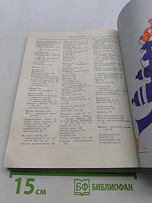 Изобретения Дедала