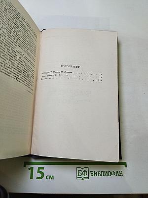 Собрание сочинений в 9 томах. Том 3: Эроусмит
