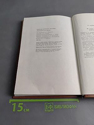 Болезни нервной системы (Руководство для врачей) Том I