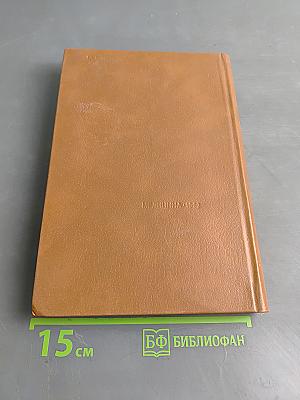 Болезни нервной системы (Руководство для врачей) Том I