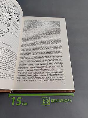 Болезни нервной системы (Руководство для врачей) Том I