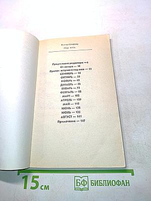 Год кита