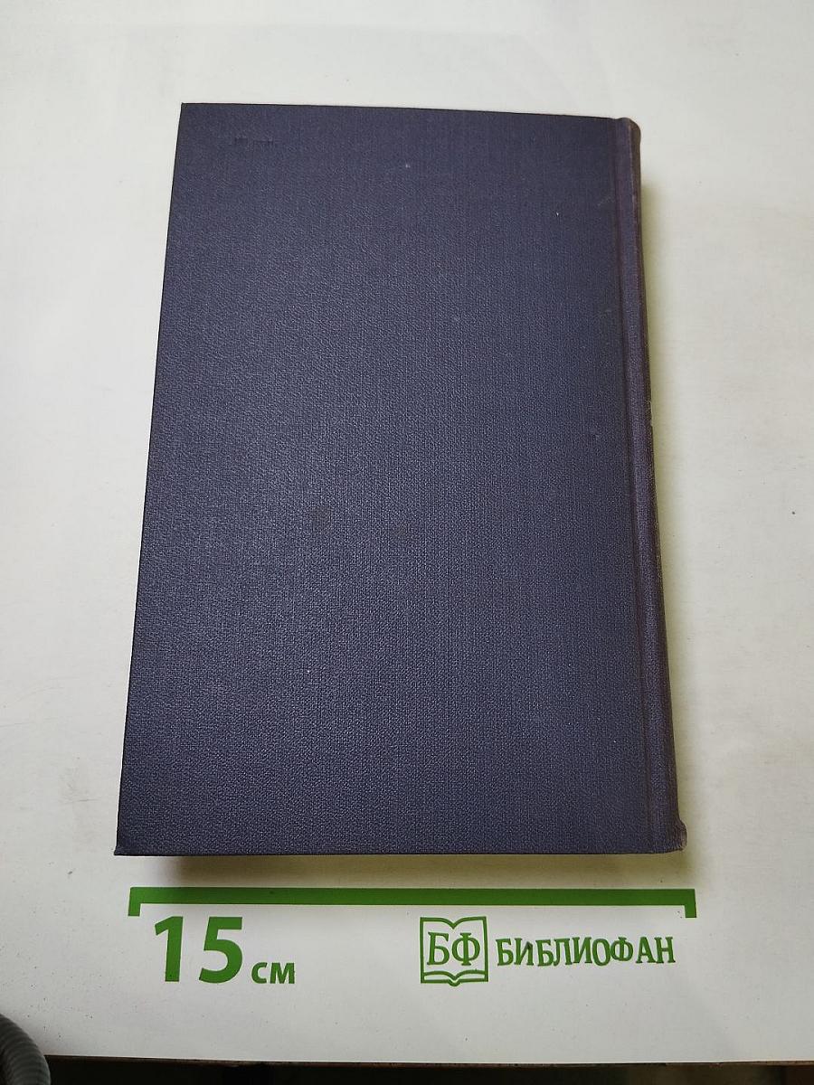 Собрание сочинений в 9 томах. Том 3: Эроусмит