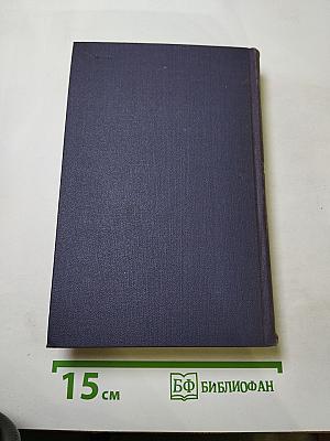 Собрание сочинений в 9 томах. Том 3: Эроусмит