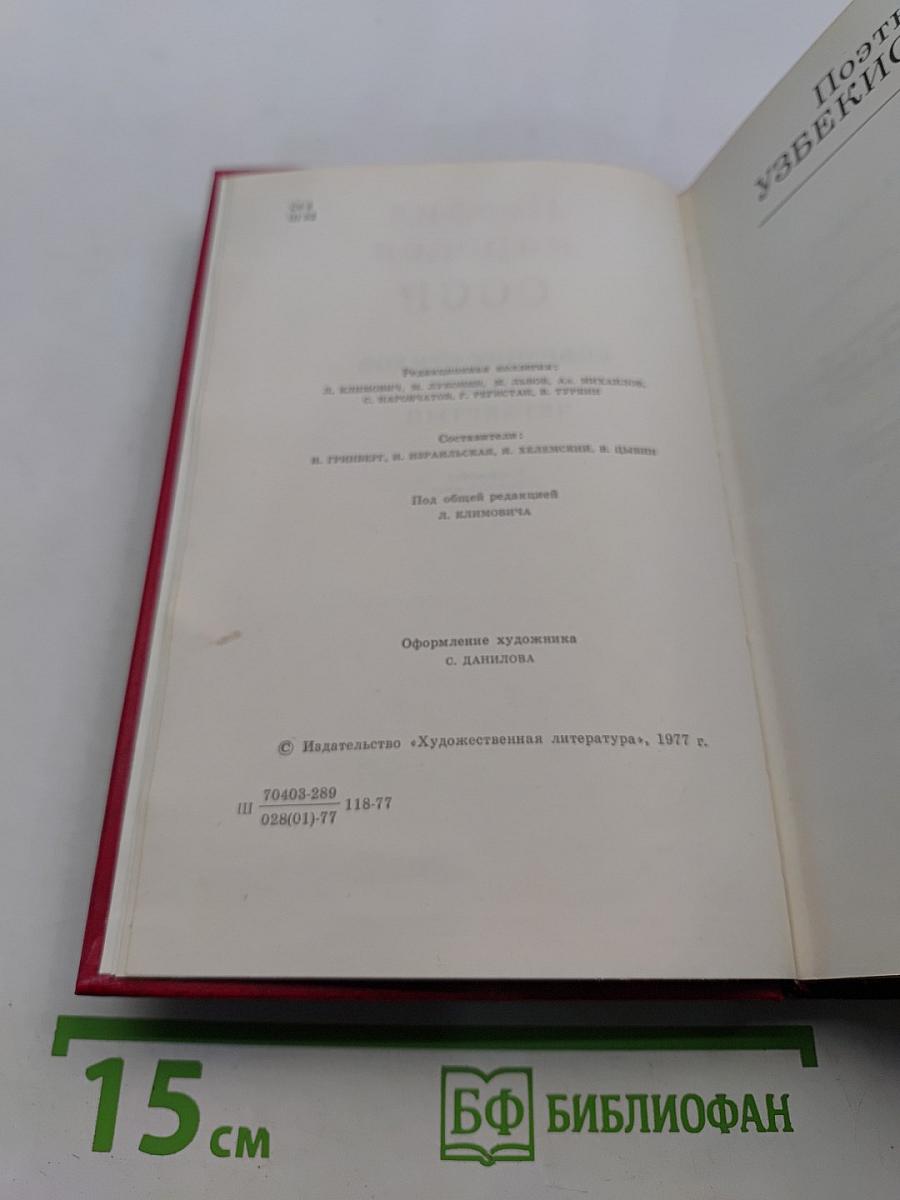 60 лет советской поэзии. Собрание стихов в четырех томах. Том 1