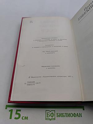 60 лет советской поэзии. Собрание стихов в четырех томах. Том 1