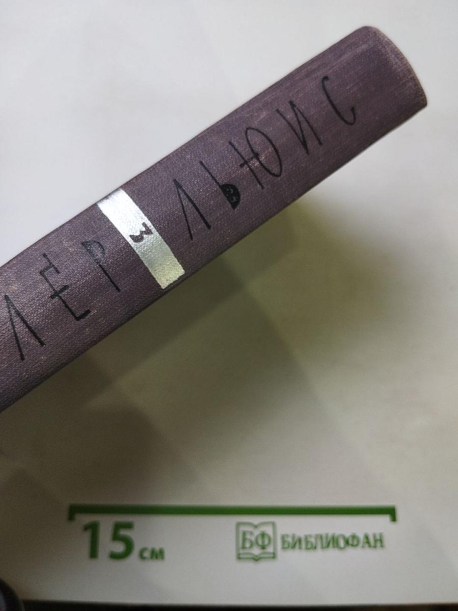 Собрание сочинений в 9 томах. Том 3: Эроусмит