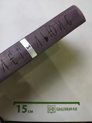 Собрание сочинений в 9 томах. Том 3: Эроусмит