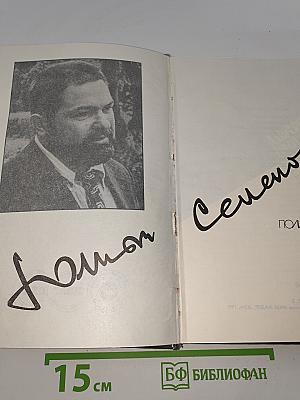 Политические хроники. 1941