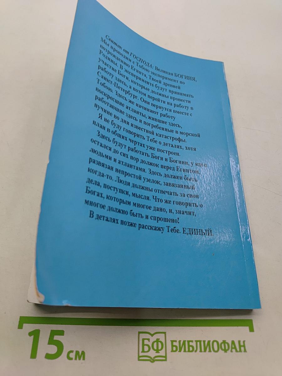 Египетский дневник-2