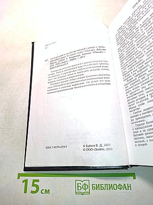 Англо-русский и русско-английский словарь с транскрипцией