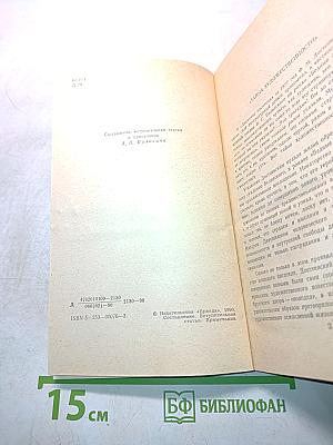 Избранная проза