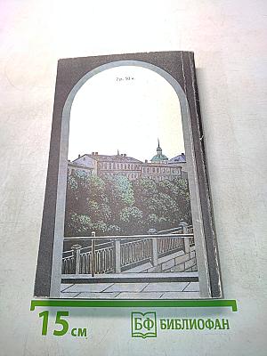 Избранная проза