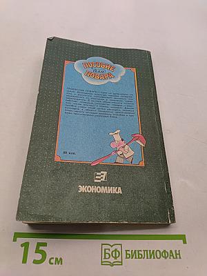 Пособие для повара