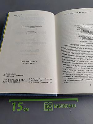 Сёльма Лагерлёф. Собрание сочинений. Том первый