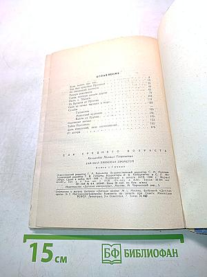 Там был прикован Прометей