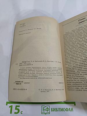Такса