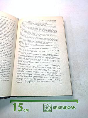 На верном курсе